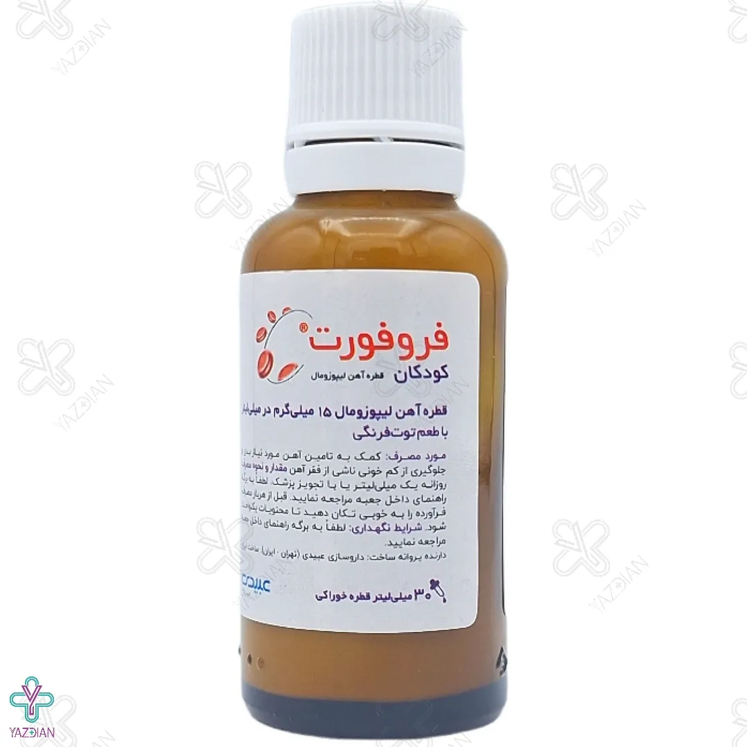قطره آهن لیپوزومال فروفورت عبیدی - 30 میلی لیتر