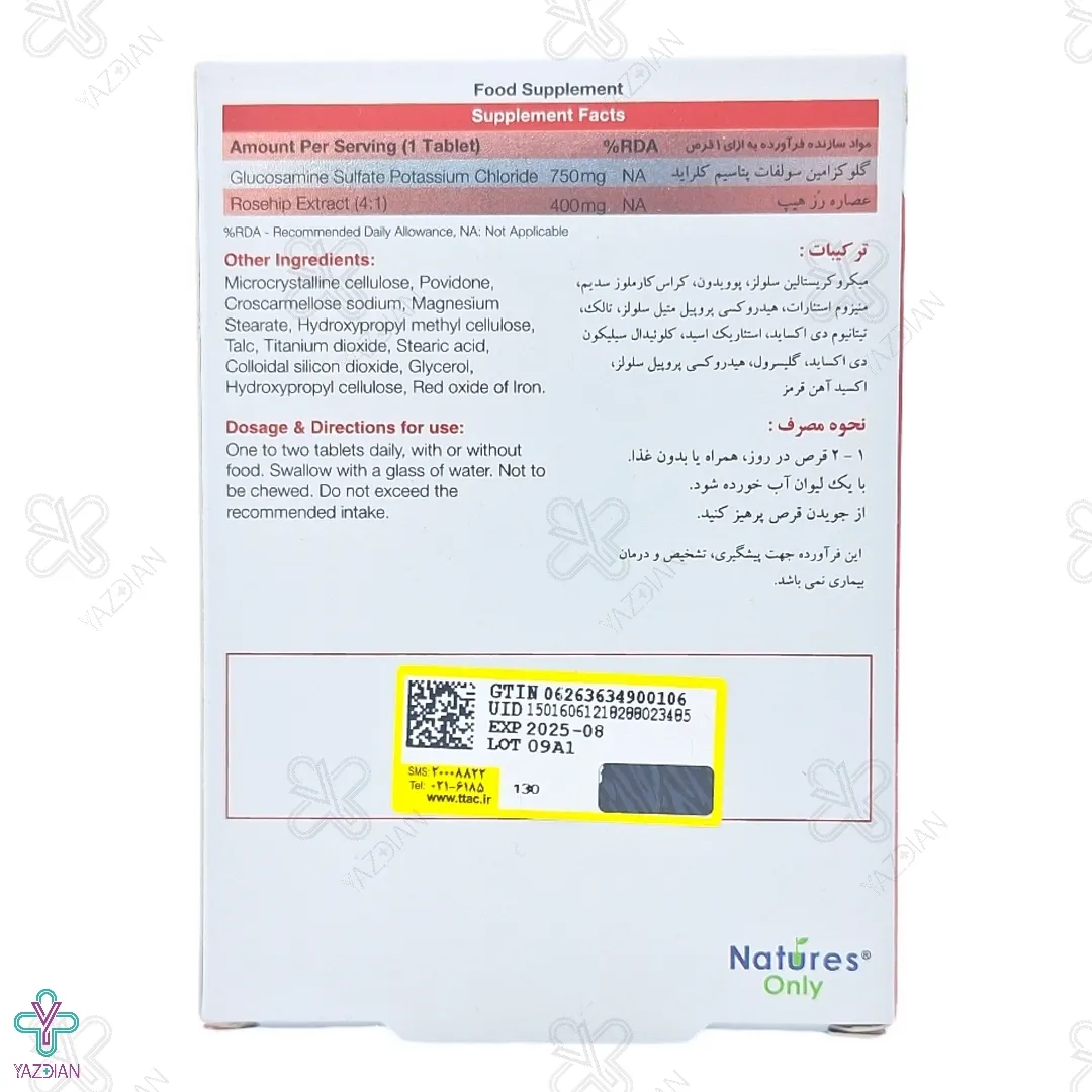 قرص غضروف ساز گلوکزامین 750 کارتیژن رز نیچرز اونلی - 30 عددی