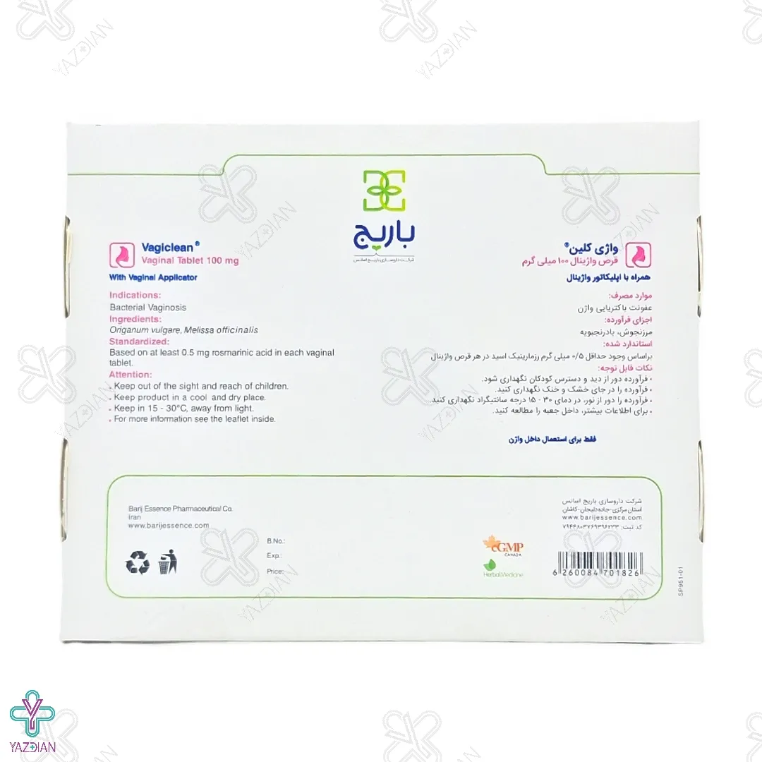 قرص واژینال واژی کلین باریج اسانس - 10 عددی