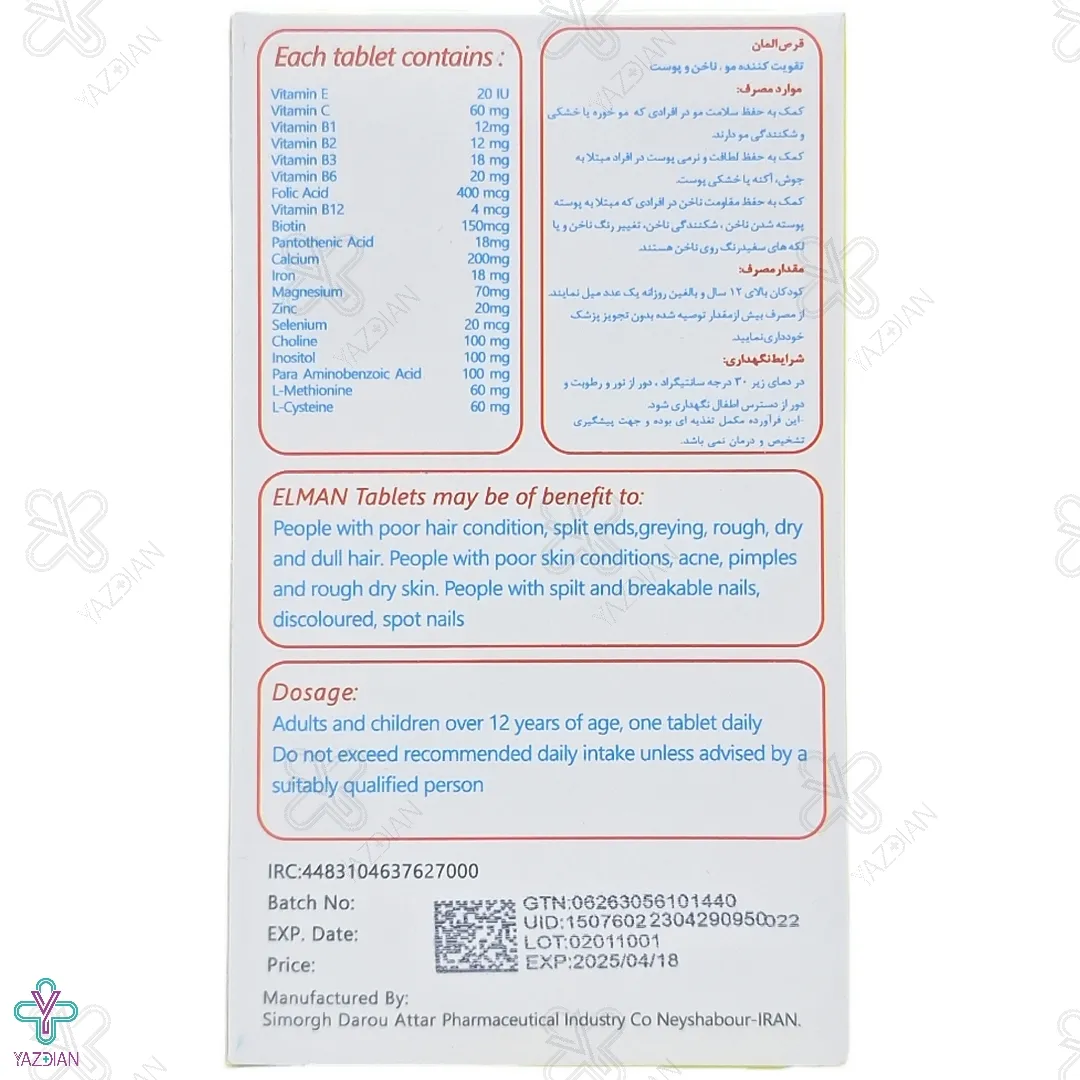 قرص تقویت پوست، مو و ناخن المان سیمرغ دارو - 30 عددی