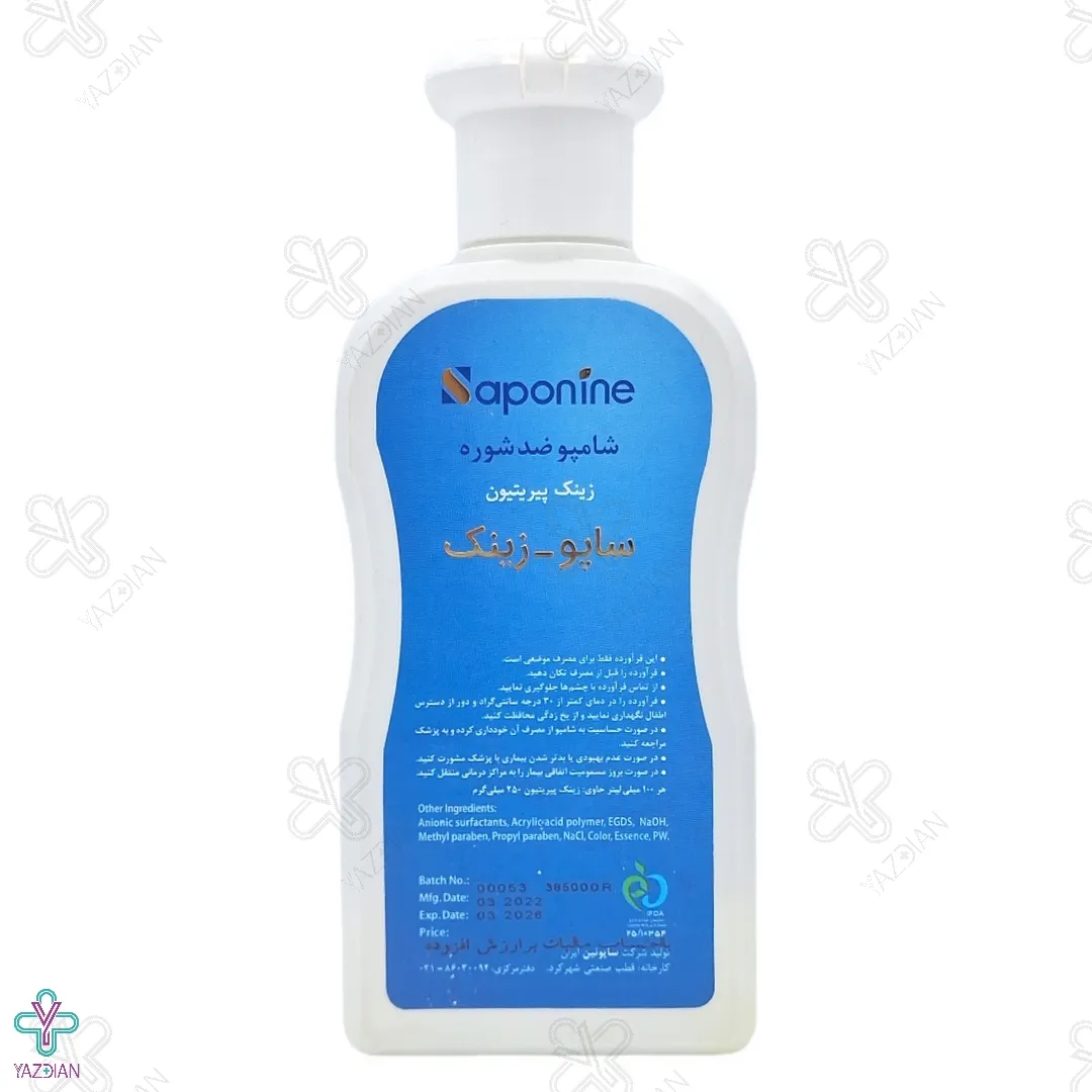 شامپو ضد شوره پریتیون زینک 1 درصد ساپونین - 200 میلی لیتر