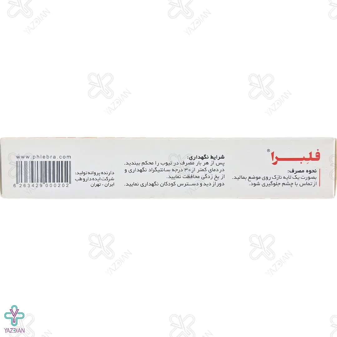 ژل موضعی ضد درد هپارین فلبرا ایده دارو طب - 40 گرم