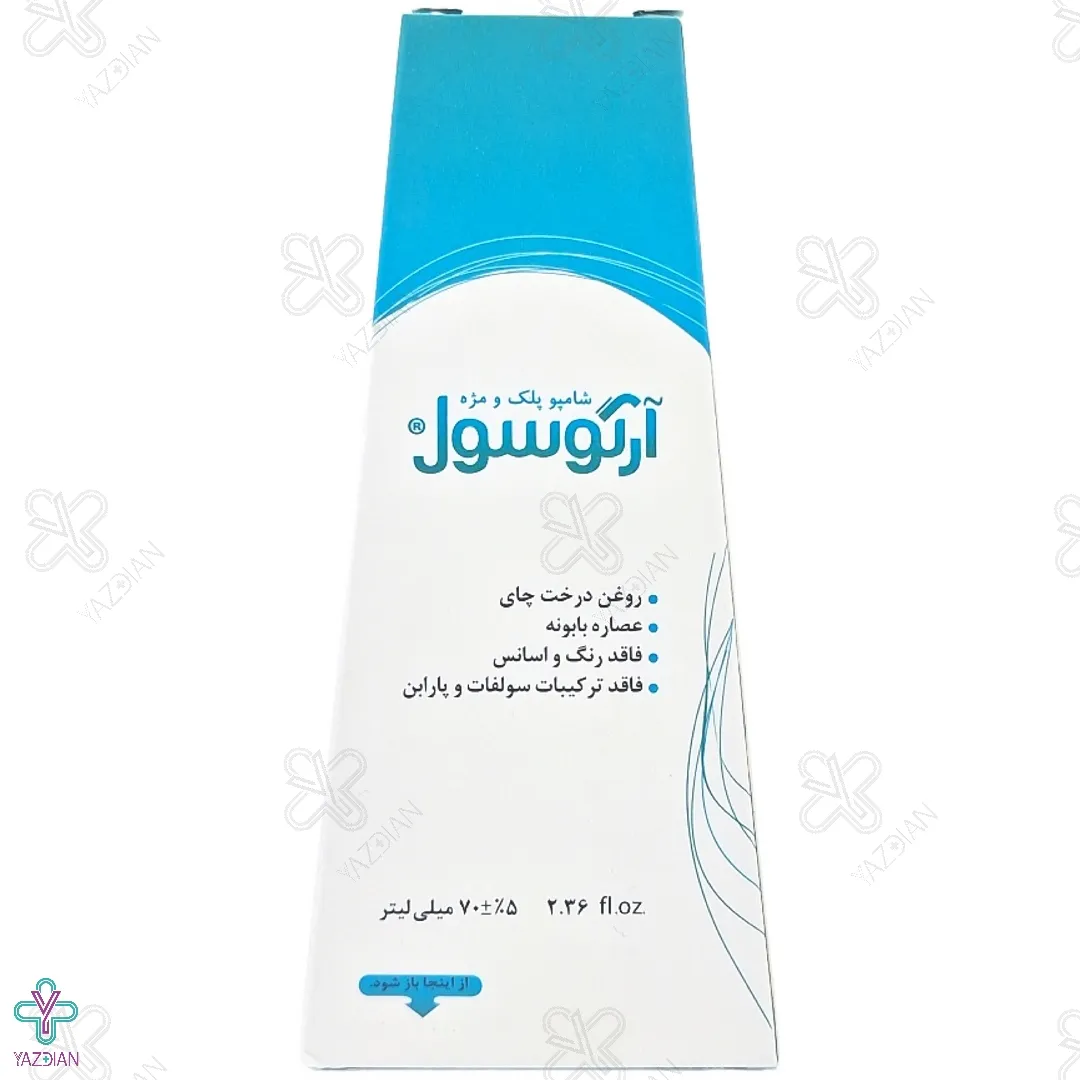 شامپو شستشوی پلک و مژه آرگوسول کیمازی - 70 میلی لیتر