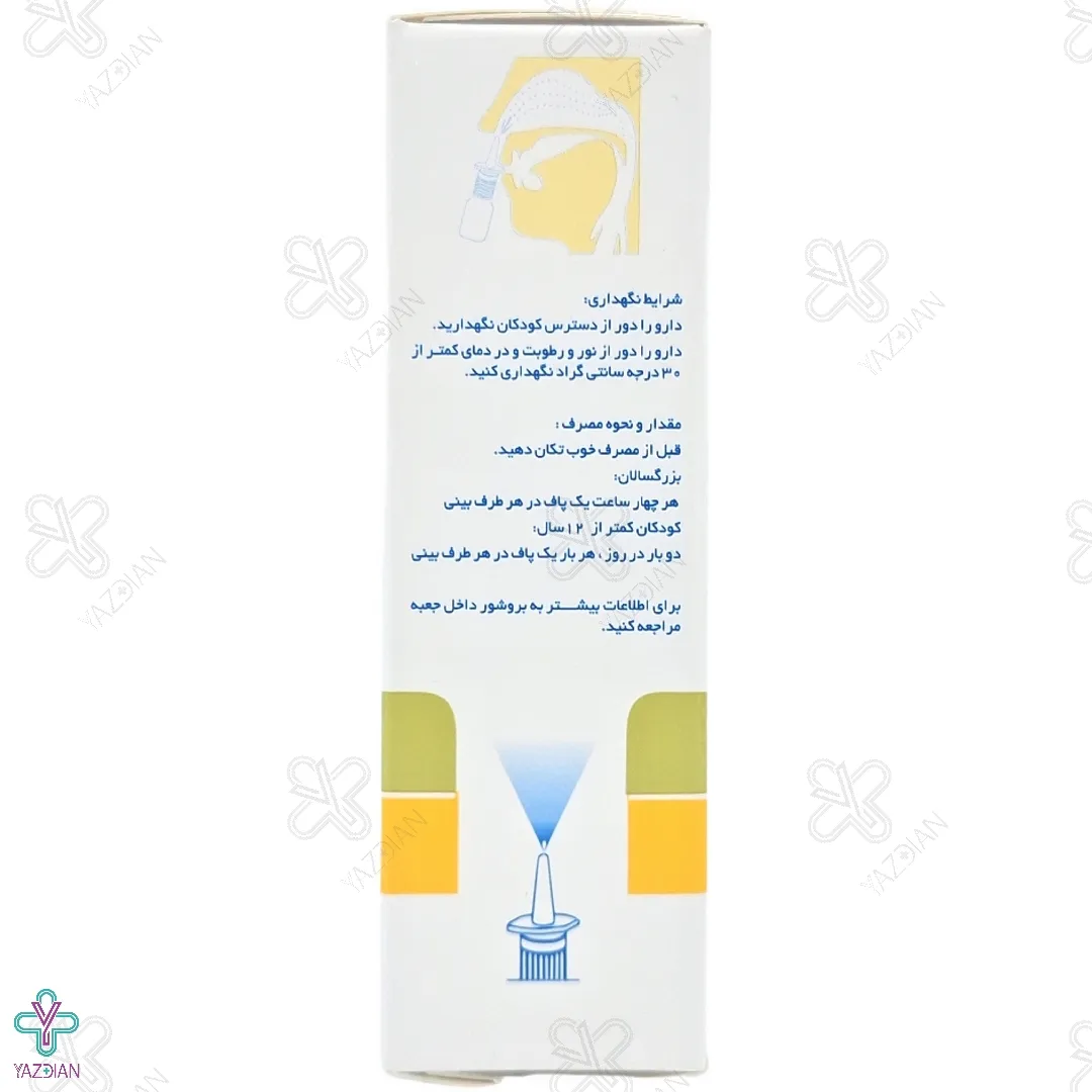 اسپری بینی روغن کنجد سزالین رها - 15 میلی لیتر