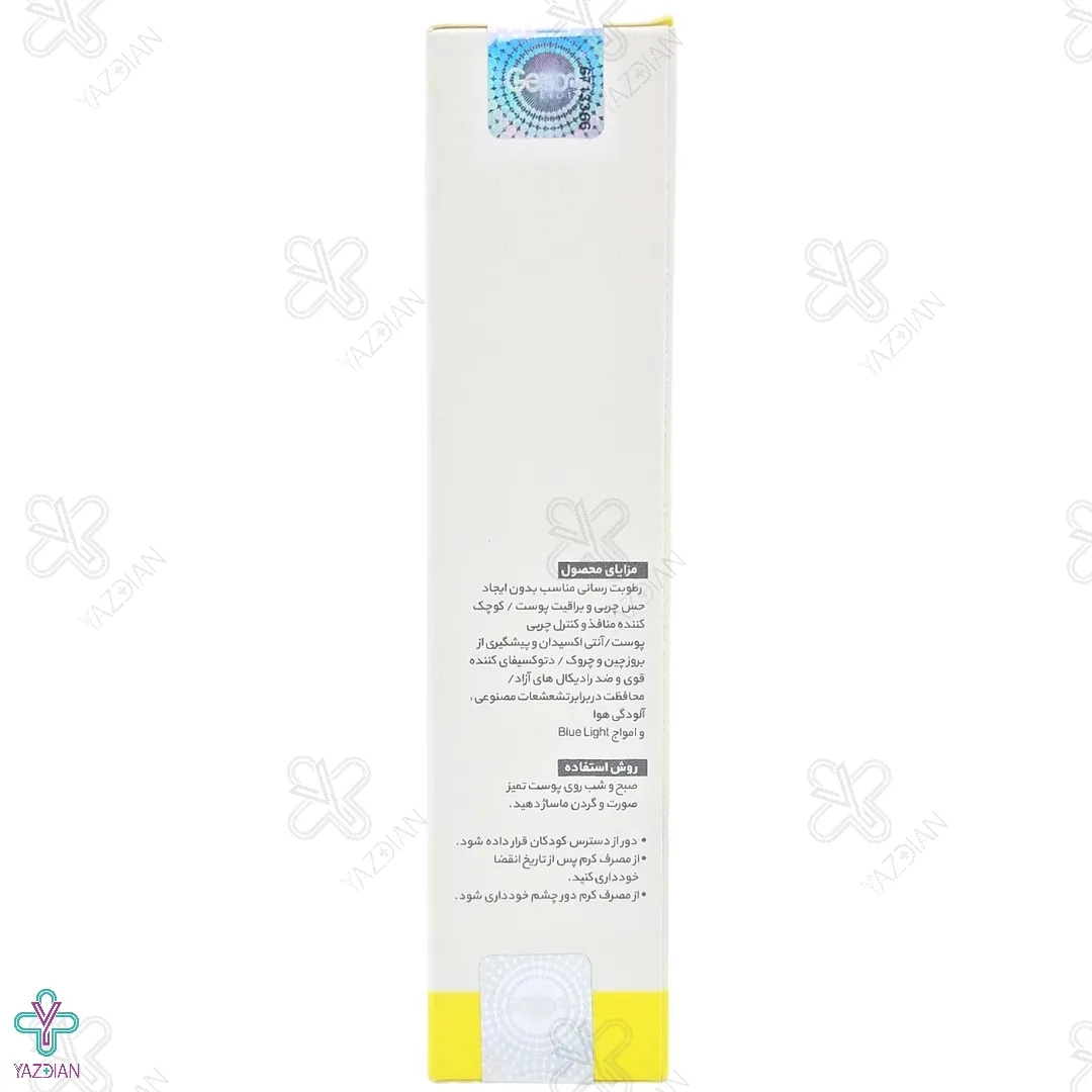 کرم مرطوب کننده صورت و گردن پوست چرب و مختلط ژنوبایوتیک - 50 گرم