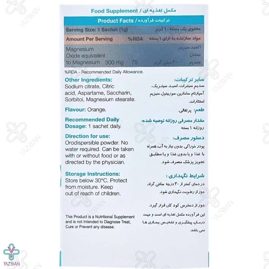 پودر منیزیم مگترا 300 میلی گرم نیچرز اونلی - 30 عددی