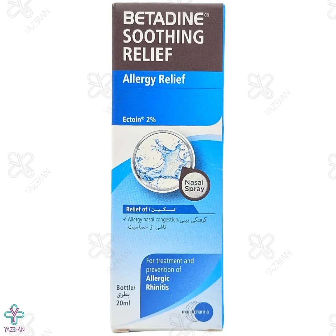 اسپری بینی آلرژی بتادین موندی فارما - 20 میلی لیتر