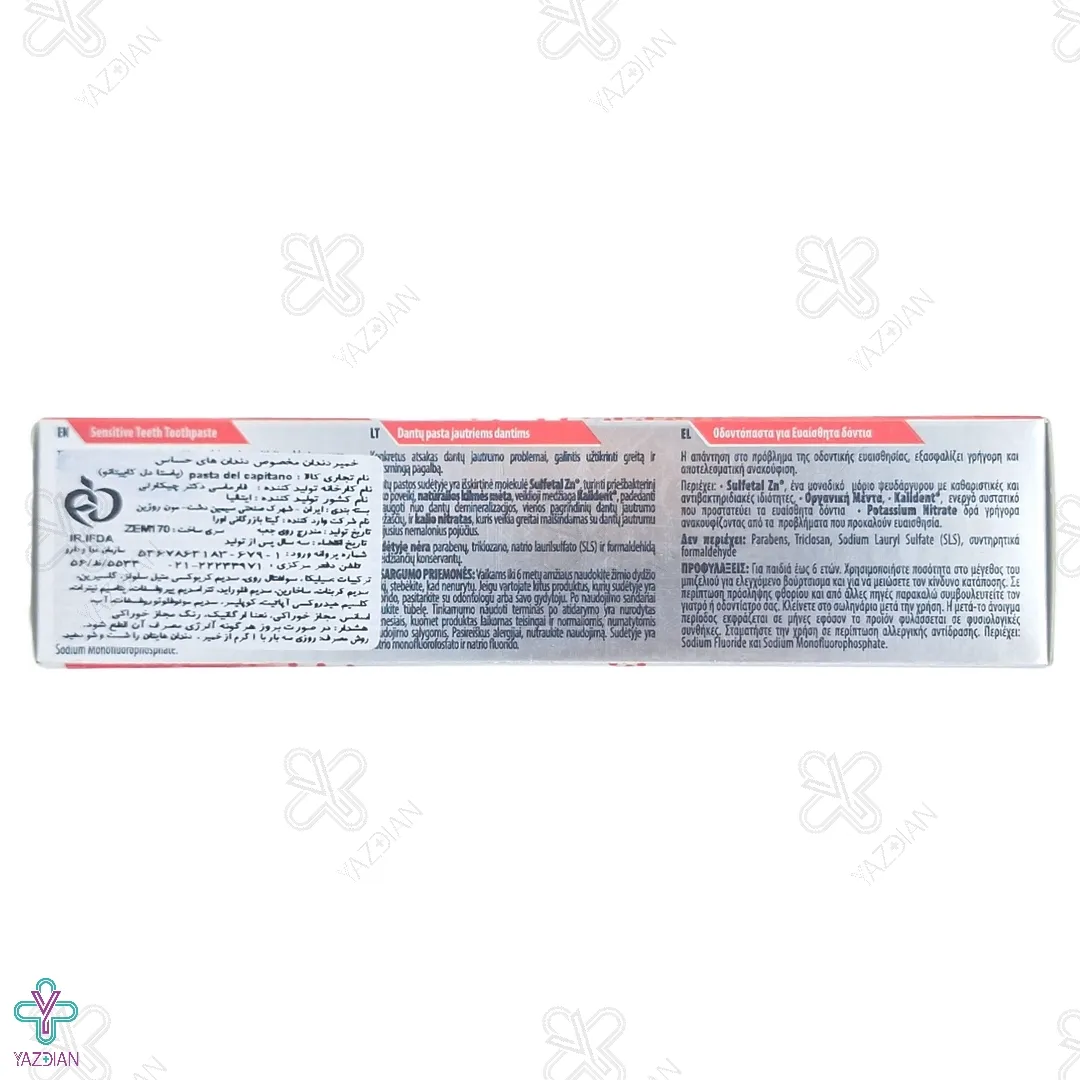 خمیر دندان دندان های حساس مدل Sensitive Teeth پاستا دل کاپیتانو - 75 میلی لیت