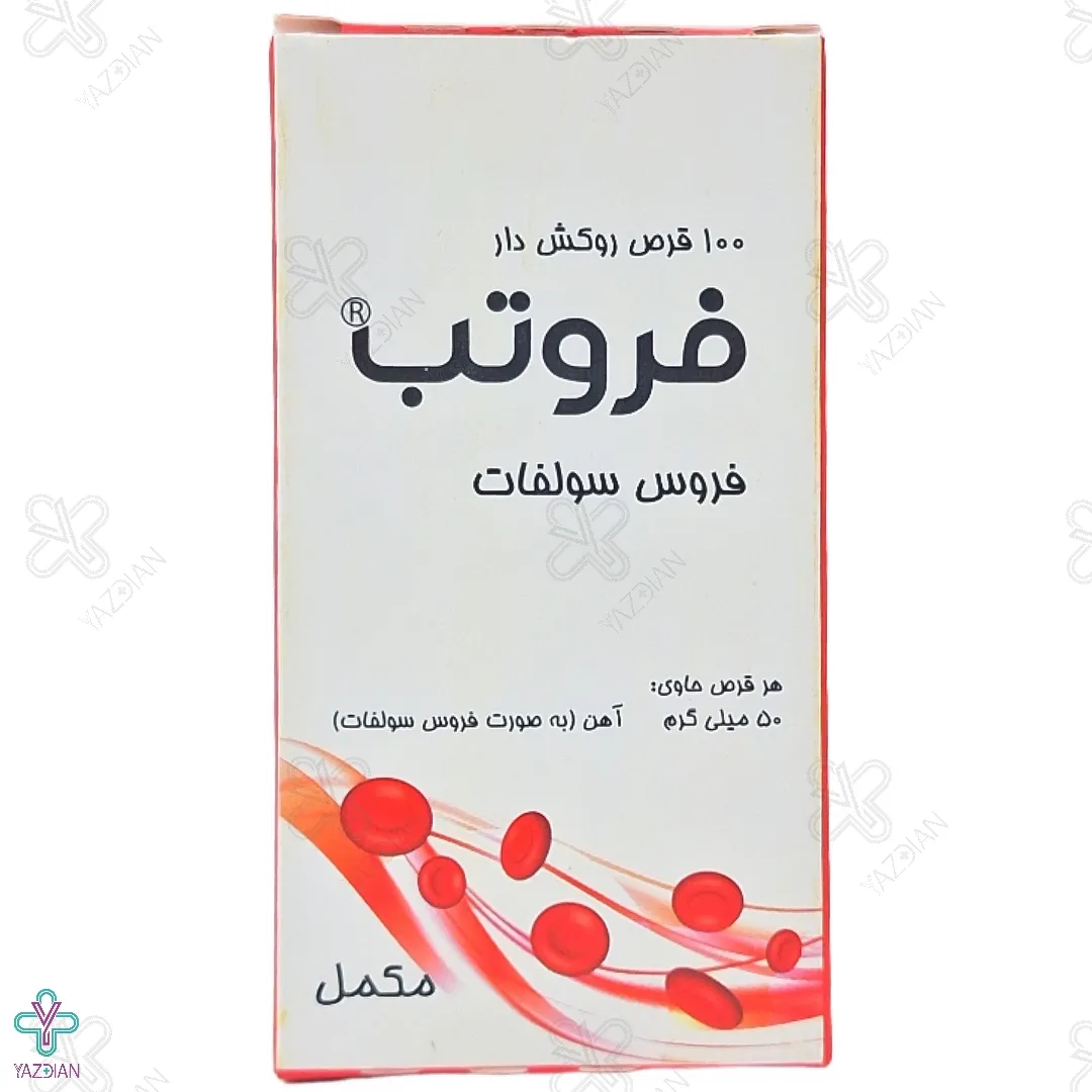 قرص آهن فروس سولفات - 100 عددی