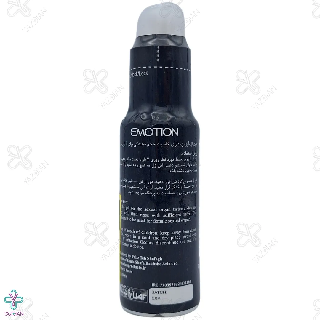 ژل حجم دهنده آقایان ایموشن - 75 میلی لیتر