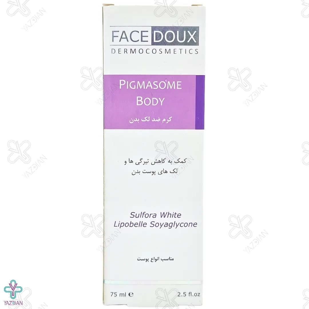 کرم روشن کننده بدن پیگمازوم فیس دوکس - 75 میلی لیتر	