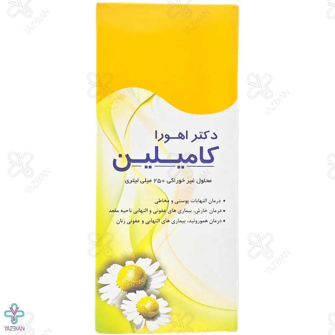 محلول ضد عفونی کننده کامیلین اهورا دارو - 250 میلی لیتر	