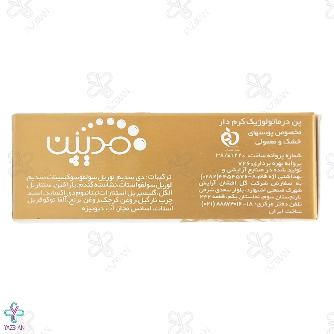 پن کرم دار و مرطوب کننده مدیپن - 100 گرم