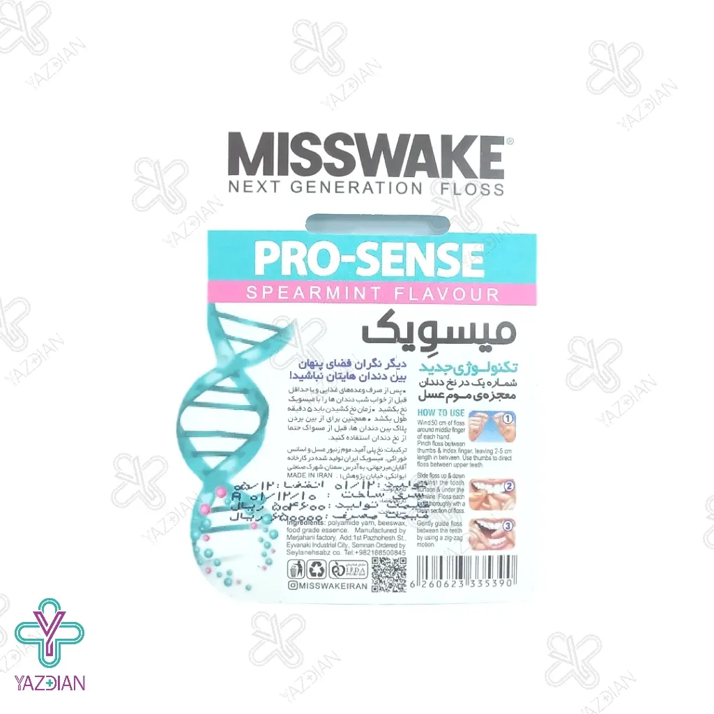 نخ دندان ضد حساسیت پروسنس میسویک - 50 متر