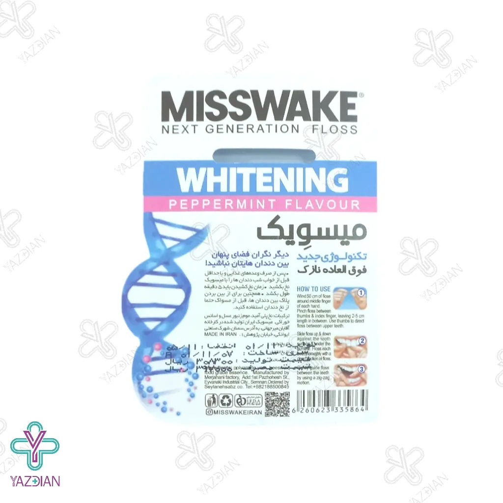 نخ دندان سفید کننده وایتنینگ میسویک - 50 متر