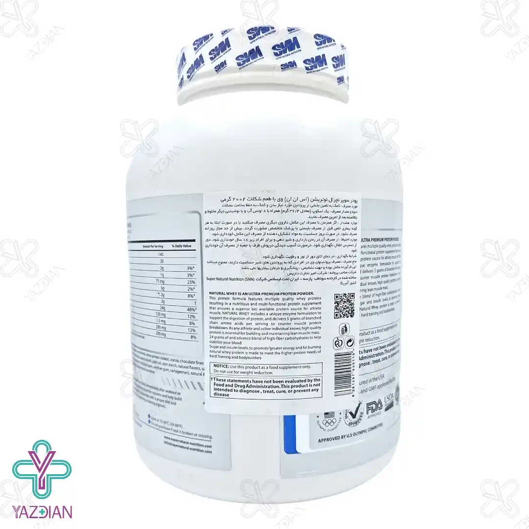 پودر پروتئین وی SNN اس ان ان - 2002 گرم
