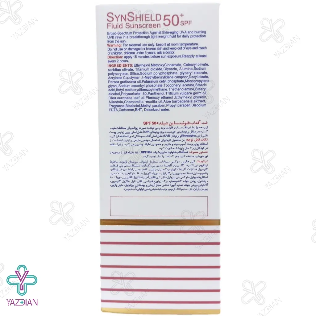 فلوئید ضد آفتاب SPF50 ساین اسکین مناسب انواع پوست - بی رنگ