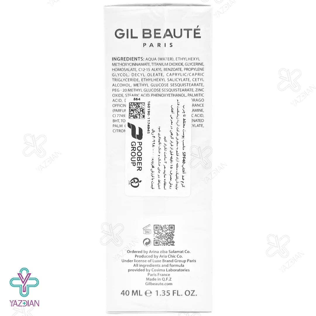  کرم ضد آفتاب SPF40 فاقد چربی ژیل بوته - بی رنگ