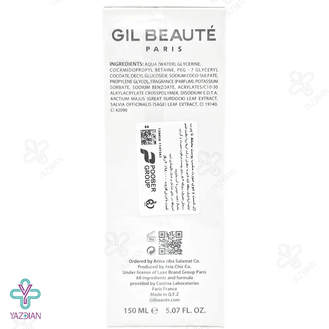 ژل شستشوی صورت چرب و مختلط ژیل بوته مدل نت اکتیو - 150 میلی لیتر