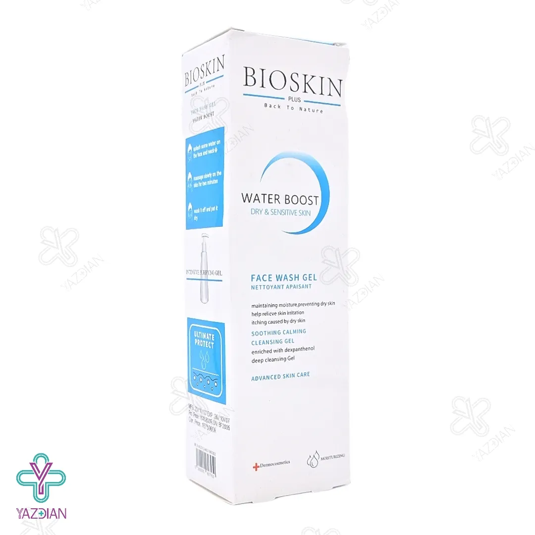 ژل شستشوی صورت خشک و حساس بایو اسکین پلاس - 200 میلی لیتر