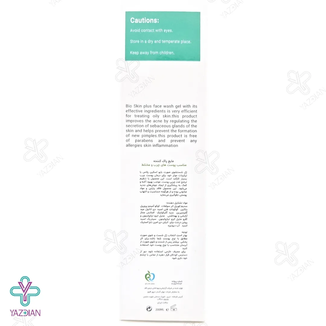 ژل شستشوی صورت چرب و مختلط بایو اسکین پلاس - 200 میلی لیتر