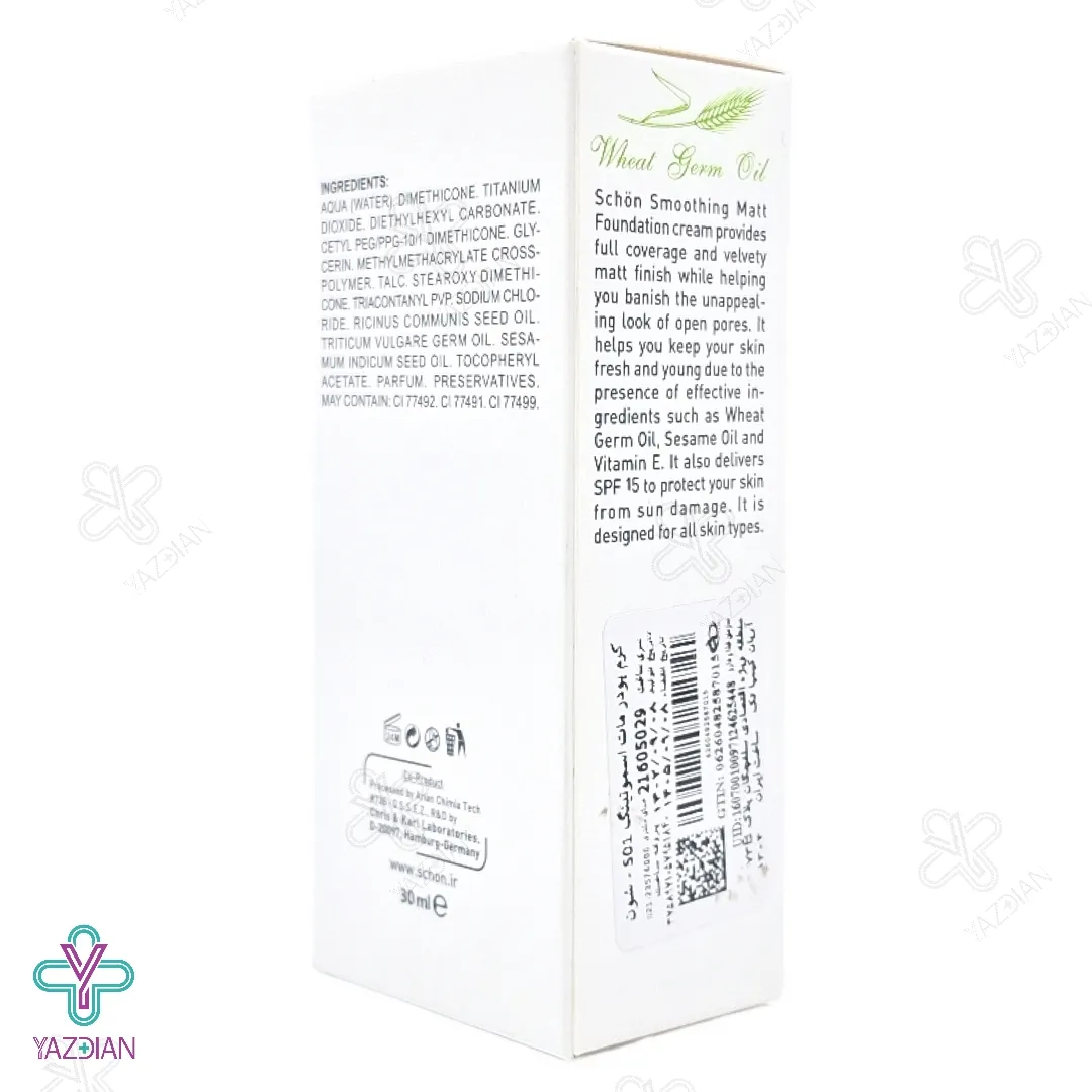 کرم پودر Smoothing matt شماره S01 شون - 30 میلی لیتر