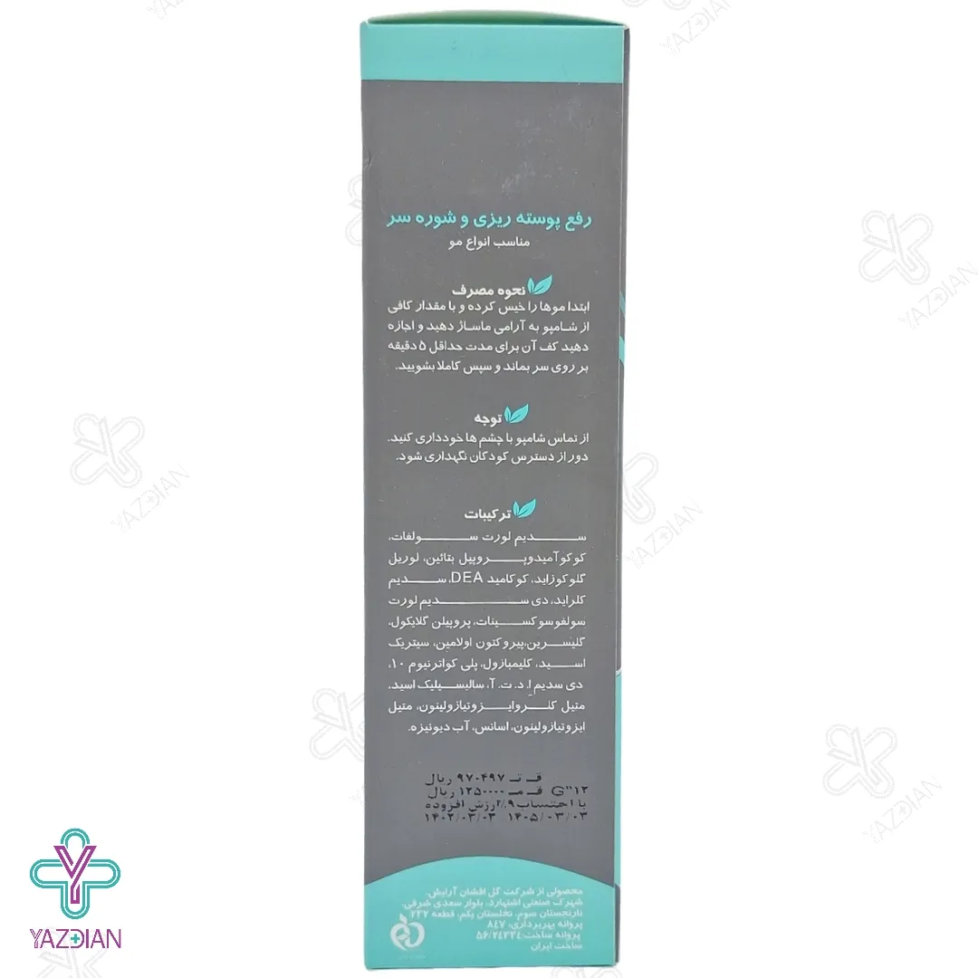 شامپو ضد شوره انواع مو فیتووان - 200 میلی لیتر