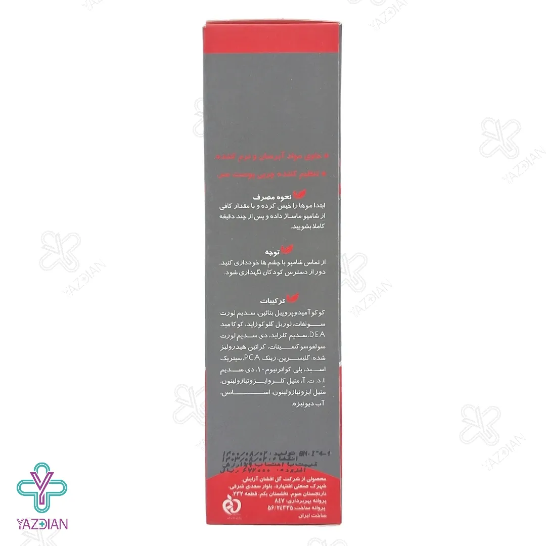 شامپو موهای خشک و کف سر چرب فیتووان - 200 میلی لیتر