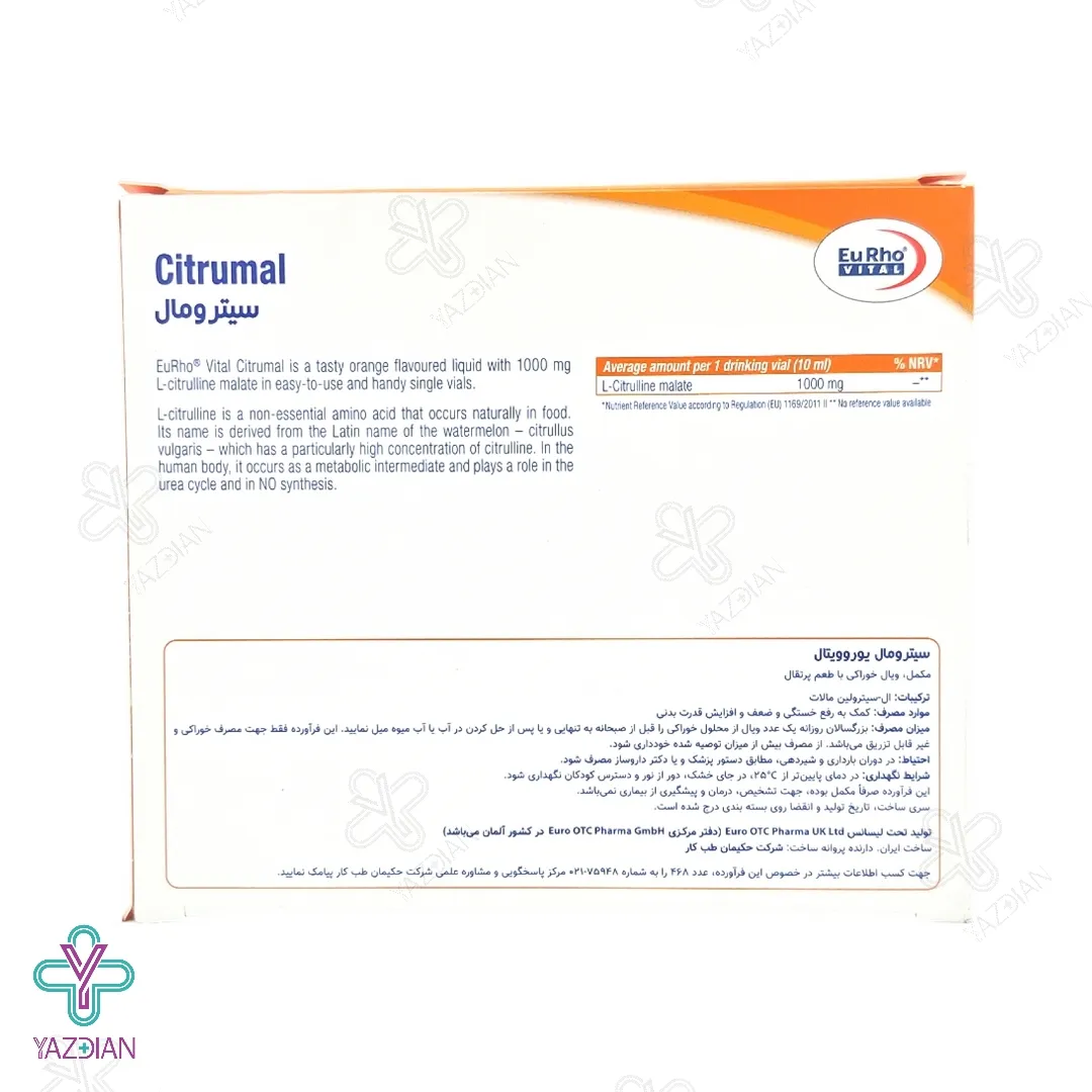 محلول خوراکی انرژی زا سیترومال یوروویتال - 6 عددی