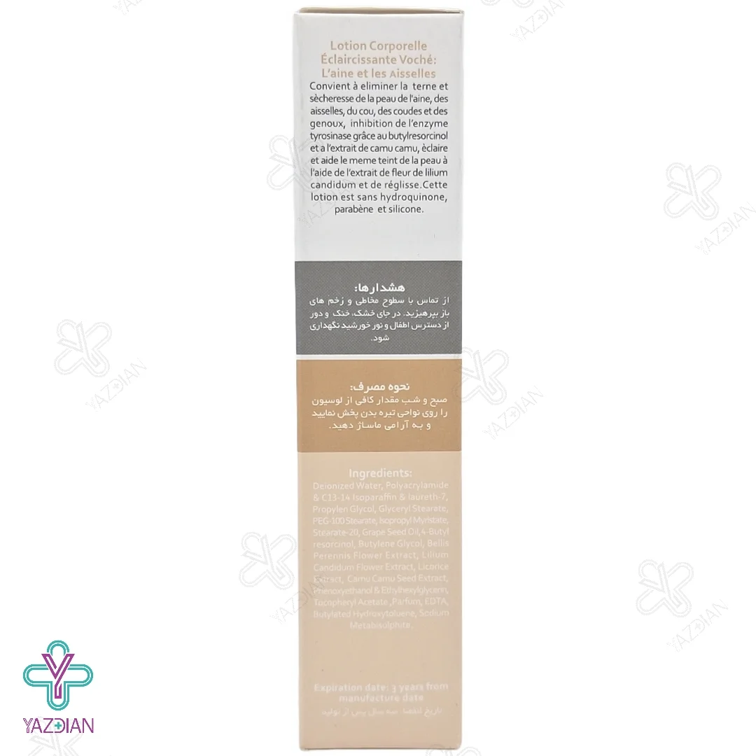 لوسیون روشن کننده کشاله ران و زیر بغل Voche وچه - 75 میلی لیتر