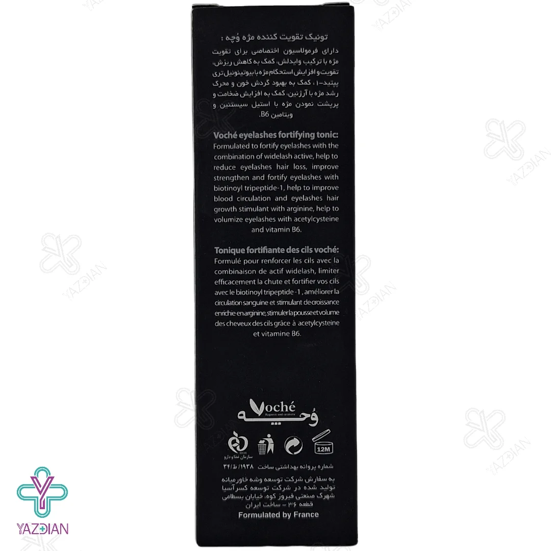 تونیک تقویت کننده مژه وچه - 5 میلی لیتر