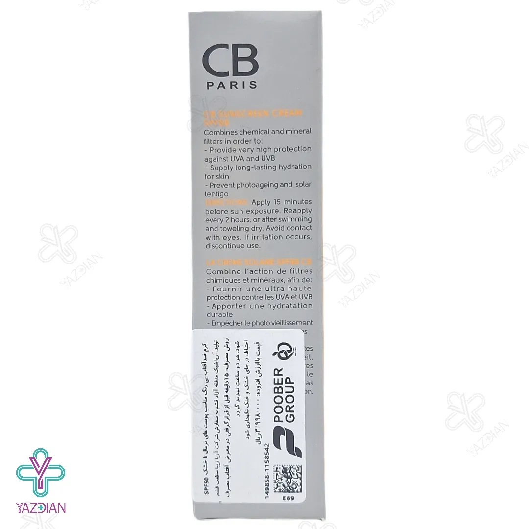 کرم ضد آفتاب پوست نرمال تا خشک SPF50 سی بی پاریس - بی رنگ