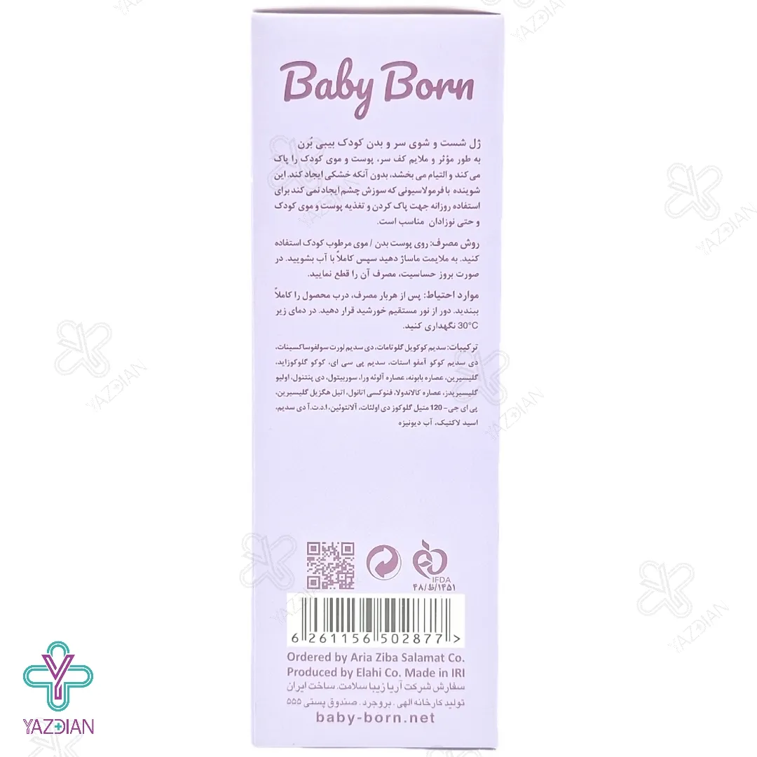 ژل شستشوی سر و بدن کودک بیبی برن - 150 میلی لیتر 