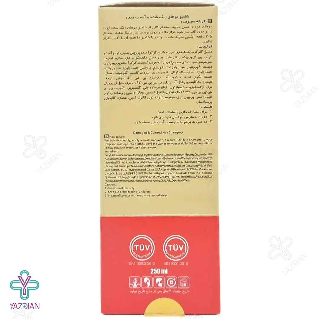 شامپو بدون سولفات موهای رنگ شده و آسیب دیده ژوت - 250 میلی لیتر