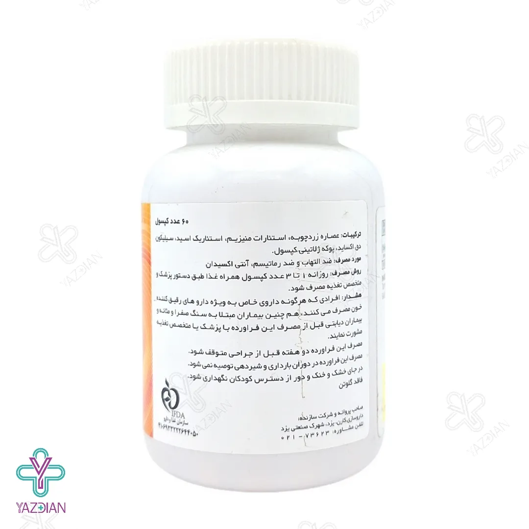 کپسول کورکومین 500 میلی گرم کارن - 60 عددی