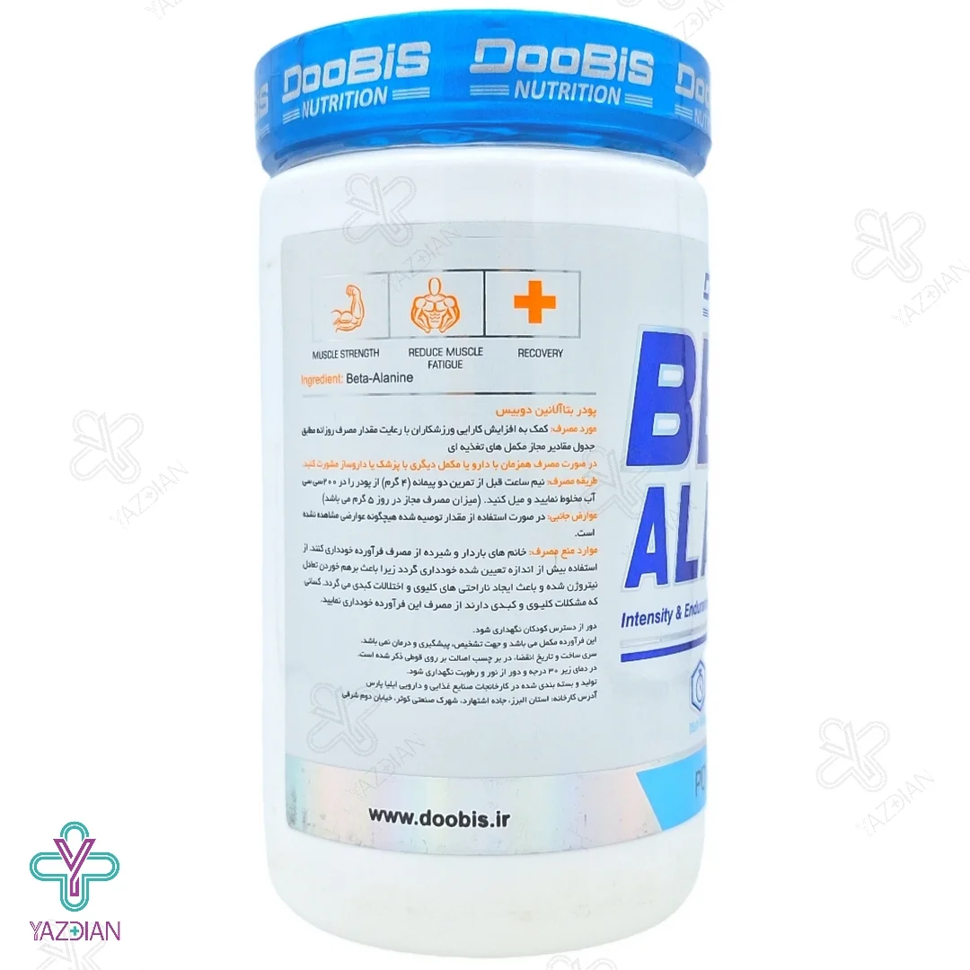 پودر بتا آلانین دوبیس - 300 گرم