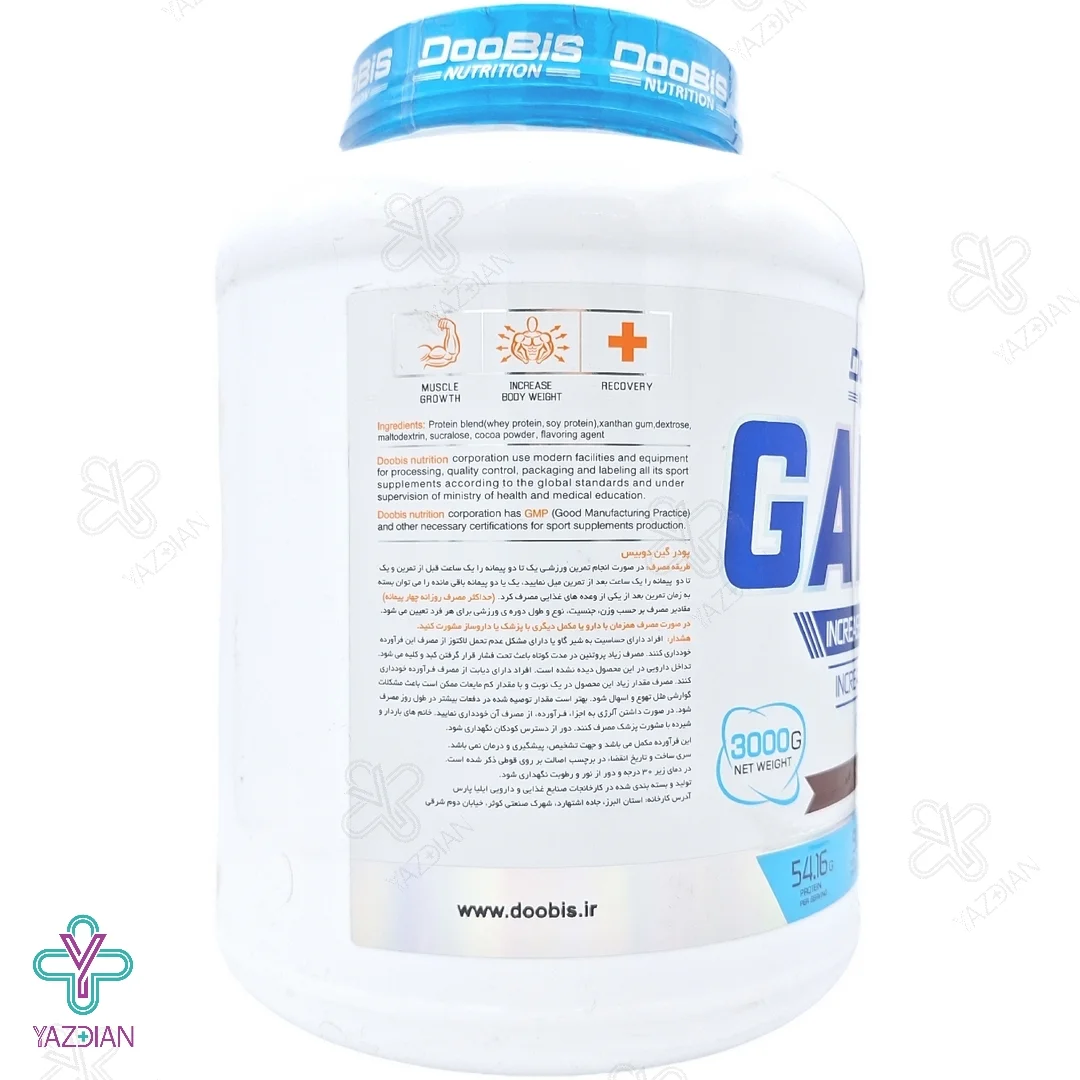 پودر گینر شکلاتی دوبیس - 3000 گرم