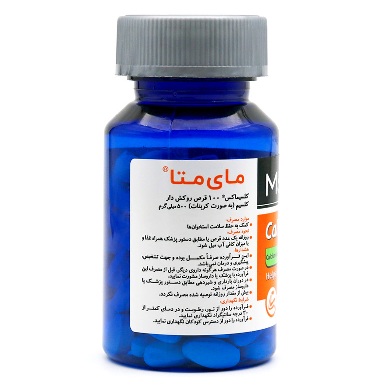 قرص کلسیم کربنات مای متا - 100 عددی