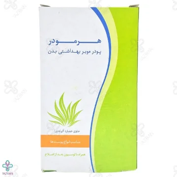  پودر موبر آلوئه ورا هرمودر مناسب انواع پوست - 50 گرم