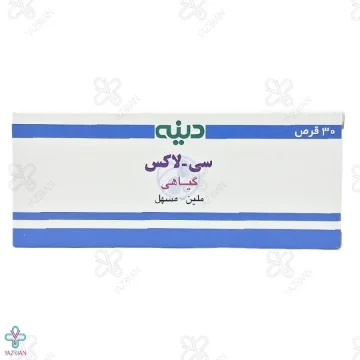 قرص ملین سی لاکس دینه - 30 عددی