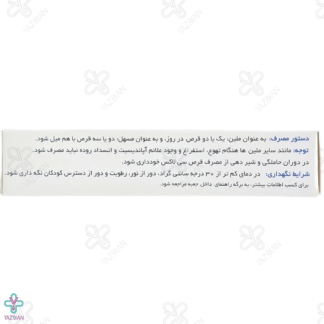 قرص ملین سی لاکس دینه - 30 عددی