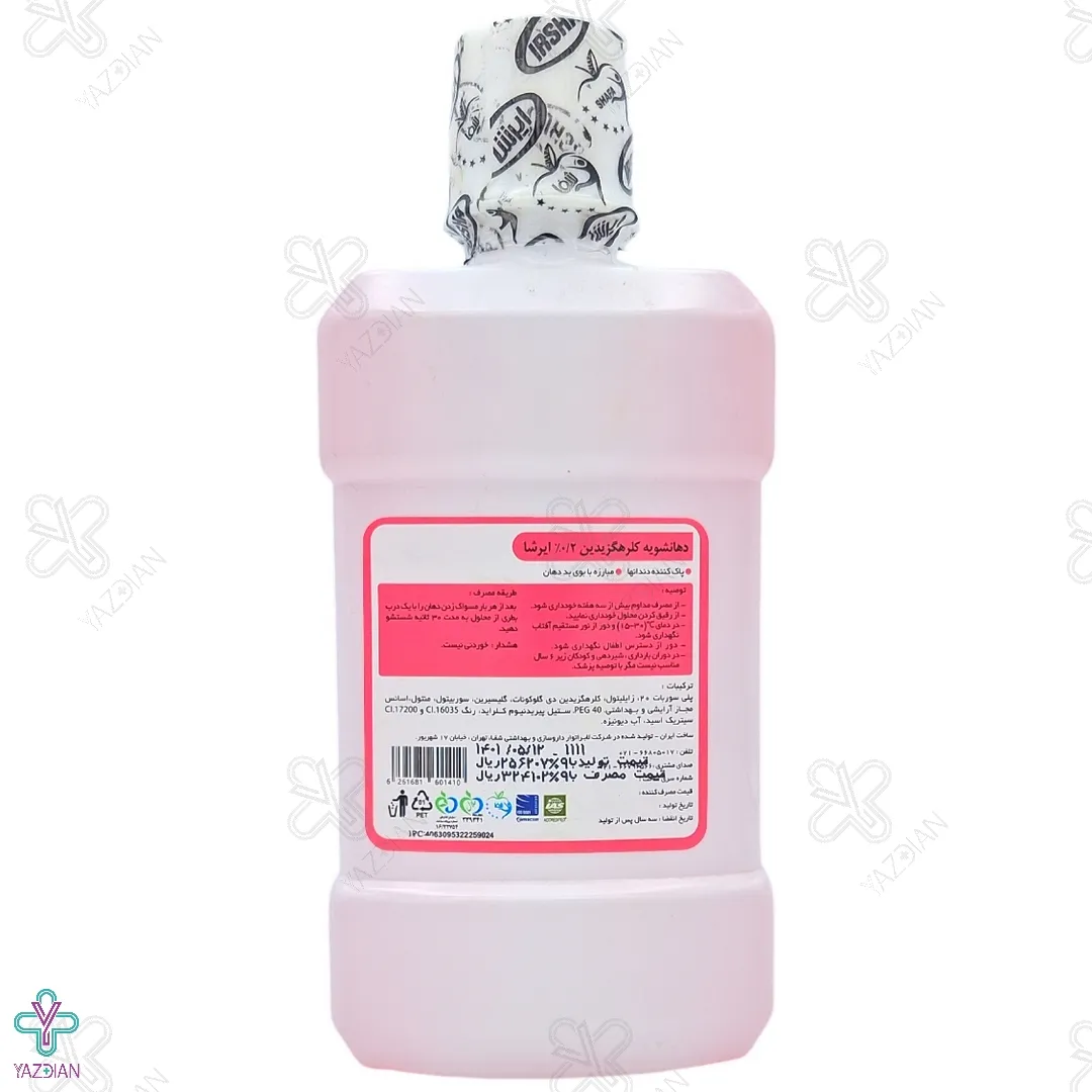 دهانشویه کلرهگزیدین 0.2% ایرشا - 250 میلی لیتر