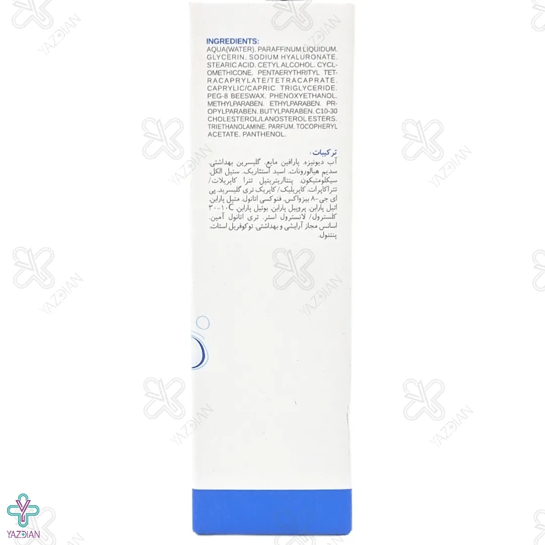 کرم مرطوب کننده پوست معمولی و خشک اپتیمال هیدروسنس نئودرم - 50 میلی لیتر 