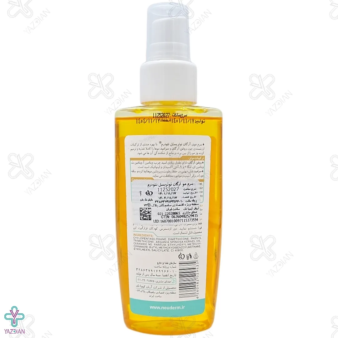 سرم مو آرگان نوتریسل نئودرم - 100 میلی لیتر
