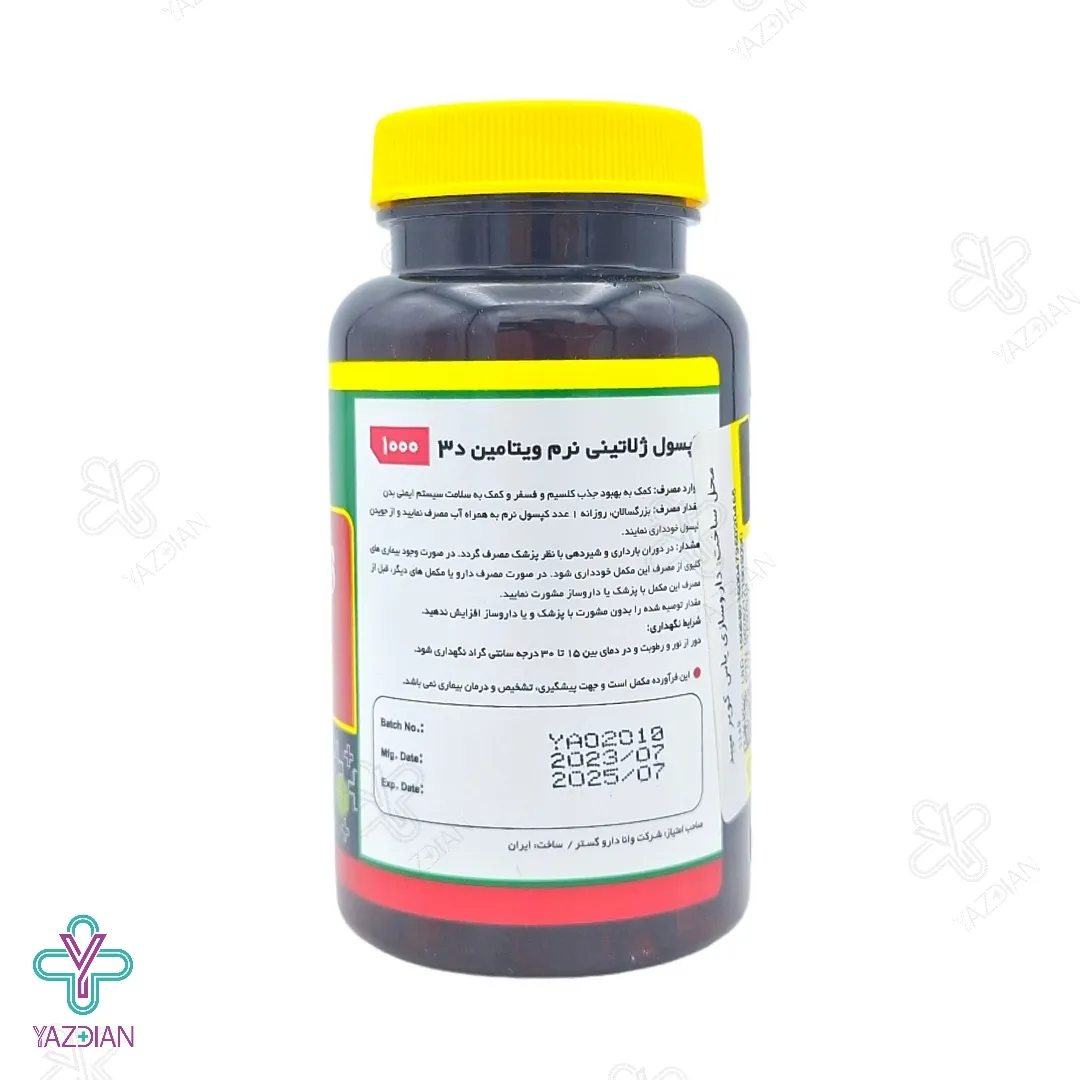 پرل ویتامین د3 1000 نورم لایف - 60 عددی