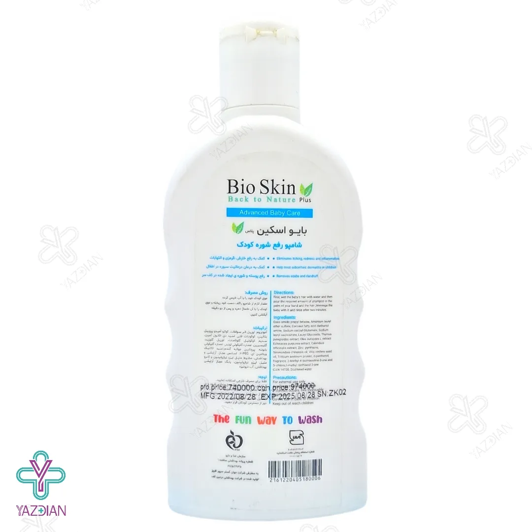 شامپو ضد شوره کودک بایو اسکین پلاس - 200 میلی لیتر