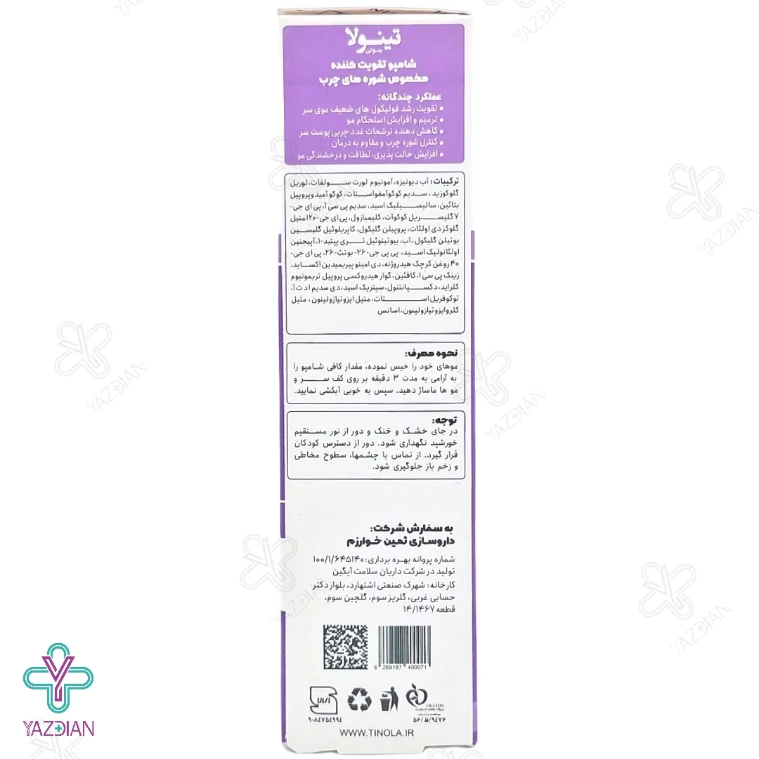 شامپو تقویت کننده ضد شوره موهای چرب تینولا - 220 میلی لیتر