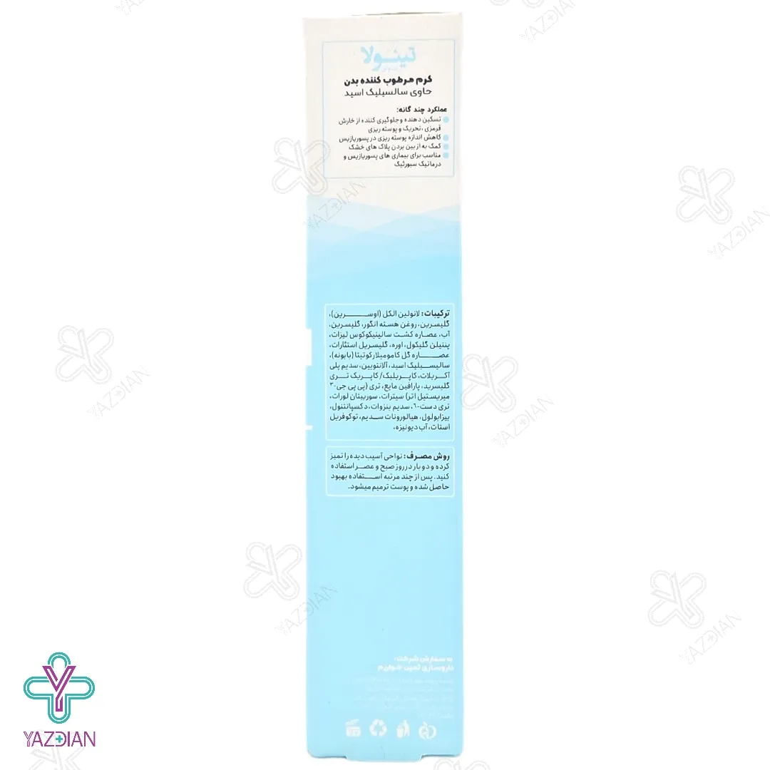 کرم پسوریازیس مرطوب کننده صورت و بدن تینولا - 100 میلی لیتر	