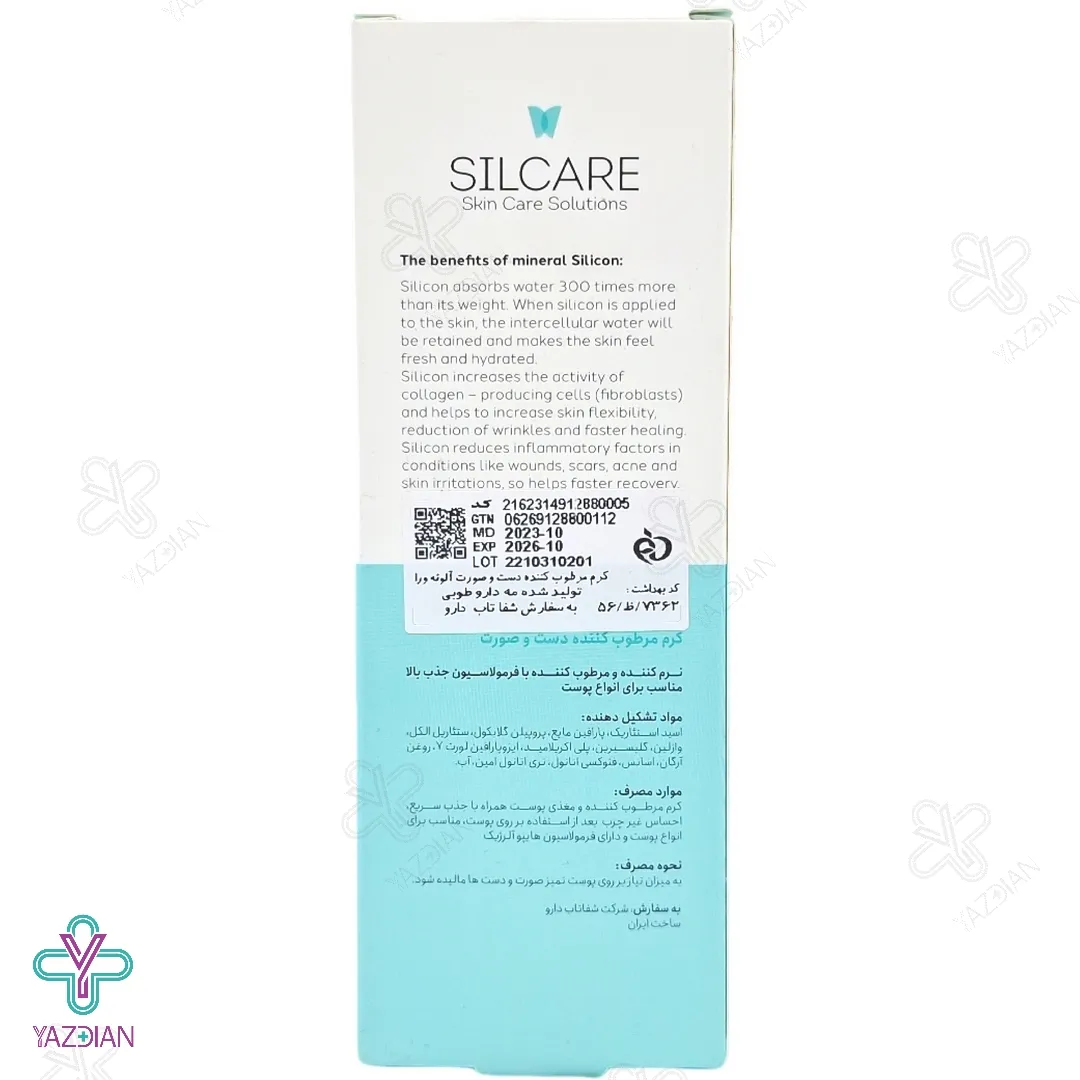 کرم مرطوب کننده صورت و بدن آلوئه ورا سیلکر - 75 میلی لیتر