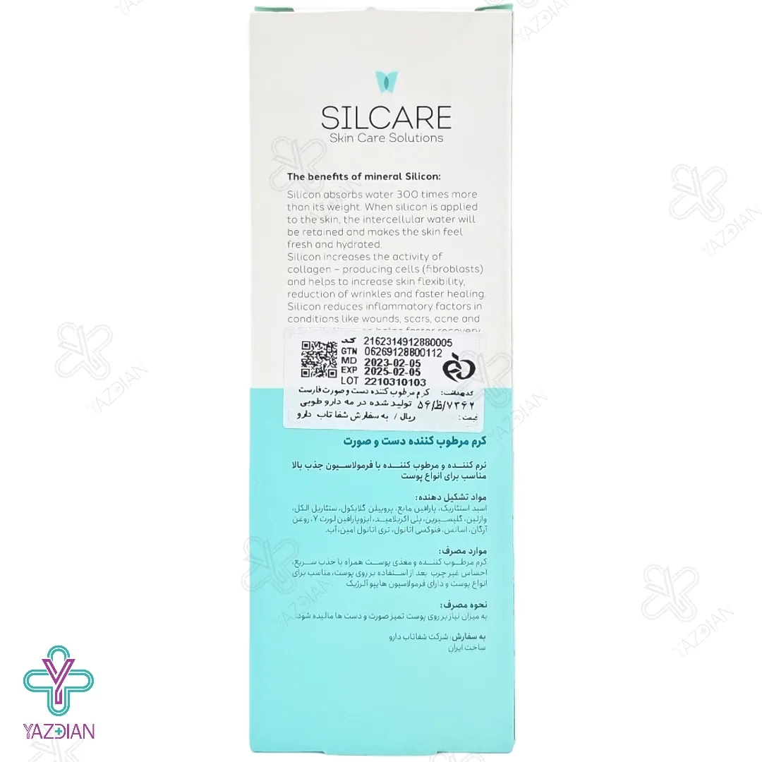 کرم مرطوب کننده فارست سیلکر - 75 میلی لیتر